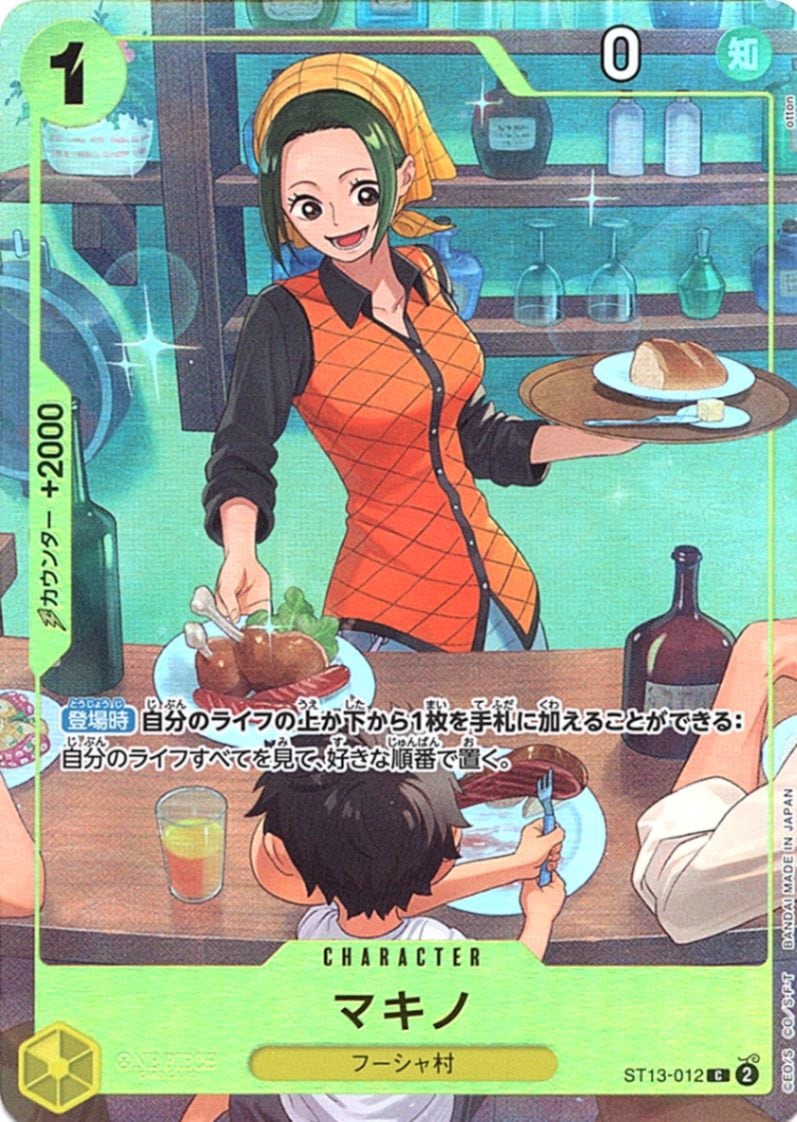 マキノ (illust:otton)