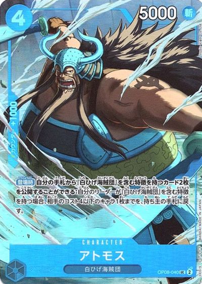 アトモス (illust:Studio Vigor Co.Ltd)
