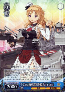 Zara級重巡1番艦 Zara due
