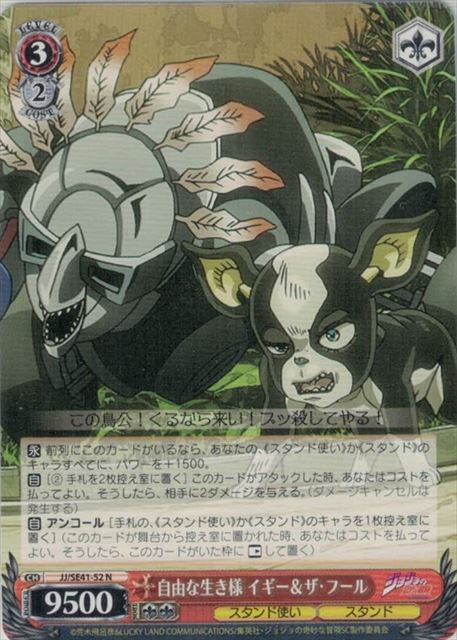 自由な生き様 イギー＆ザ・フール