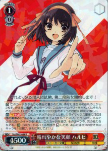 晴れやかな笑顔 ハルヒ