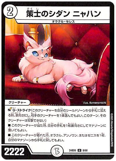 策士のシダン ニャハン