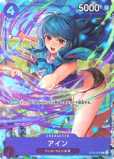 アイン (illust:Hashimoto Q)