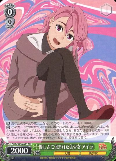 優しさに包まれた美少女 アイラ