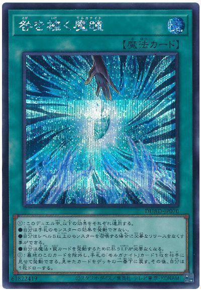 咎を擁く魔瞳