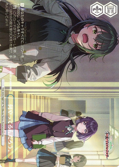 何やってるんだろう、