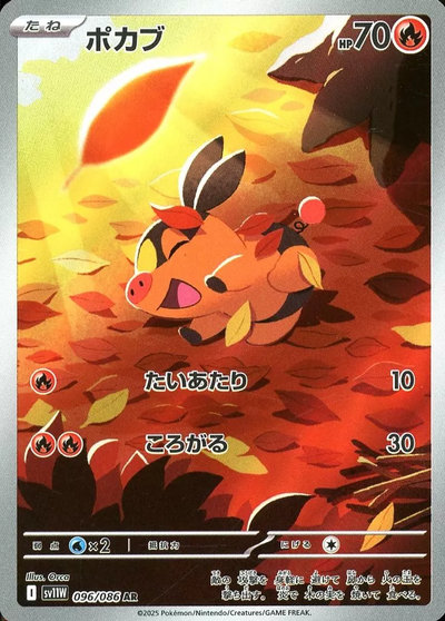 ポケカ】かがやくリザードン null の買取価格 | トレトク【公式】