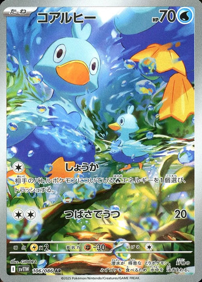 ポケカ】ハヤトのエアームド R の買取価格 | トレトク【公式】