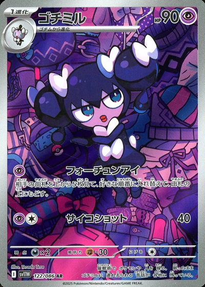 ポケモン】ニャースex RR の買取価格 | トレトク【公式】
