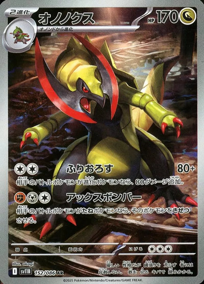 ポケモン】メガレックウザex MUR の買取価格 | トレトク【公式】