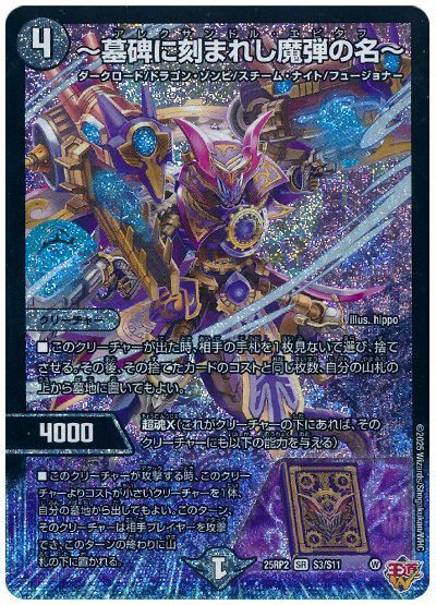 ～墓碑に刻まれし魔弾の名～