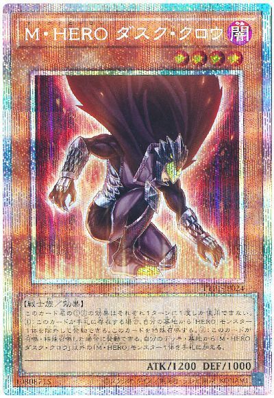 Ｍ・ＨＥＲＯ ダスク・クロウ