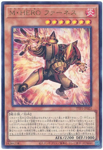 Ｍ・ＨＥＲＯ ファーネス