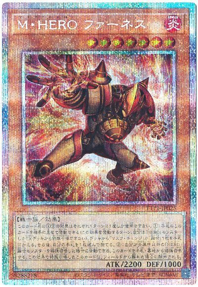 Ｍ・ＨＥＲＯ ファーネス