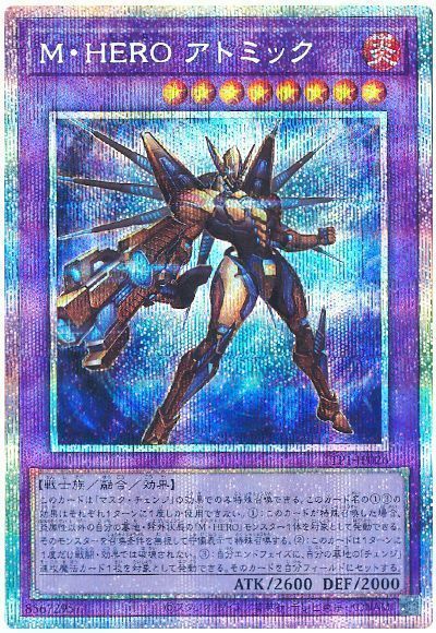 Ｍ・ＨＥＲＯ アトミック