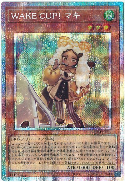 【PSA10】WAKE CUP！マキ プリシク 遊戯王 遊戯王】WAKE CUP！ マキ プリズマティックシークレット の買取