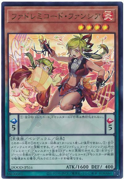 ファドレミコード・ファンシア