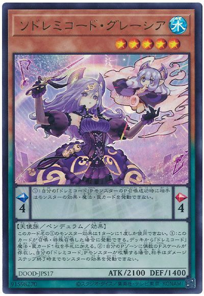 ソドレミコード・グレーシア