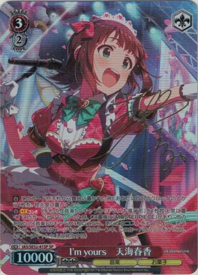 I’m yours 天海春香 (サイン)