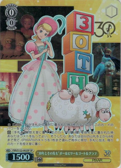 “30年とその先も”ボー＆ビリー＆ゴート＆グラフ (箔押し)