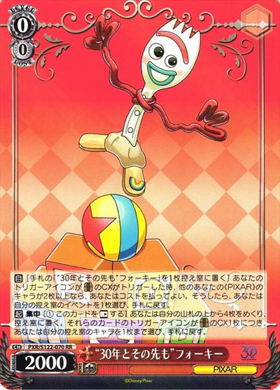 “30年とその先も”フォーキー