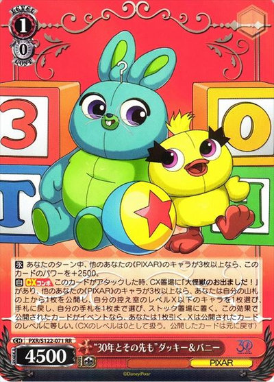 “30年とその先も”ダッキー＆バニー