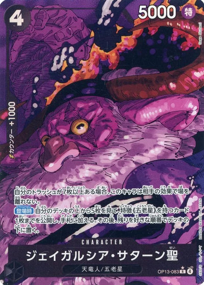 ジェイガルシア・サターン聖 (パラレル/白文字/illust:Gege Akutami)