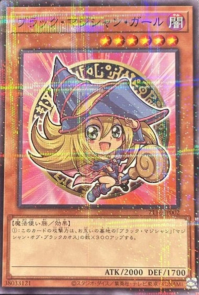 ブラックマジシャンガール　ノーマルパラレル 遊戯王】ブラック・マジシャン・ガール ノーマルパラレル の買取価格