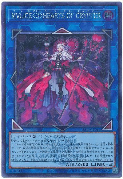 Ｍ∀ＬＩＣＥ＜Ｑ＞ＨＥＡＲＴＳ ＯＦ ＣＲＹＰＴＥＲ（ロゴ入り）