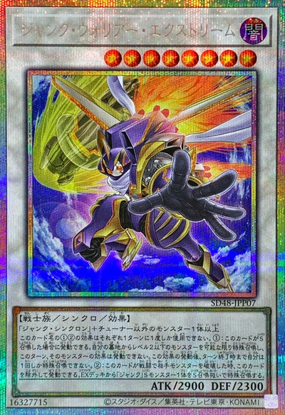 遊戯王】買取価格検索 | トレトク【公式】
