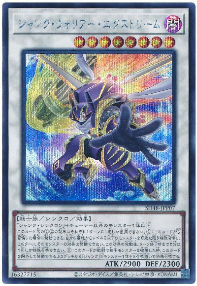 遊戯王カード ジャンク.ウォリアー.エクストリーム プリズマティックシークレット 遊戯王】ジャンク・ウォリアー・エクストリーム シークレット の買取