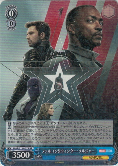 ファルコン＆ウィンター・ソルジャー