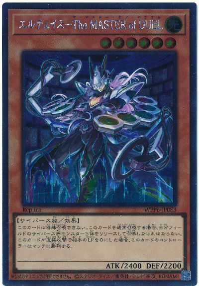遊戯王　エルテェイス　the MASTER of DUEL エクシク　PSA10 遊戯王】エルテェイス－The MASTER of DUEL エクストラ