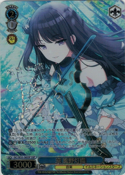 涼 風野灯織 (サイン)