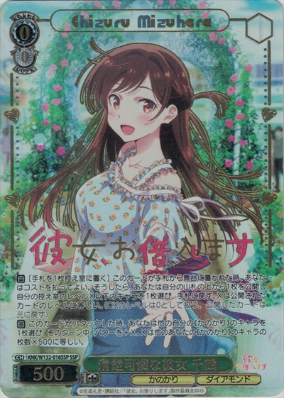 清楚可憐な彼女 千鶴 (箔押し)