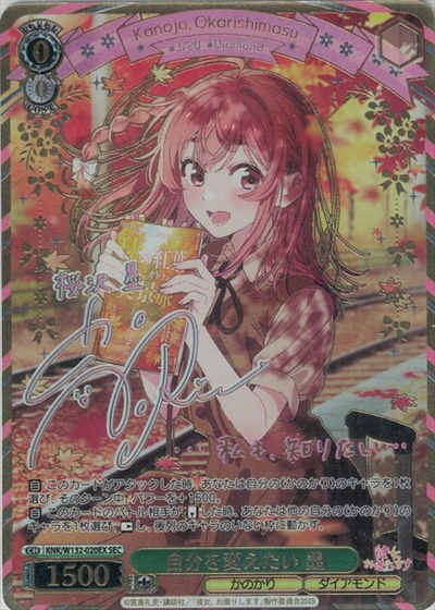 自分を変えたい 墨 (サイン)