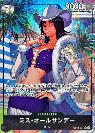 ミス・オールサンデー (パラレル/illust:Sunohara)