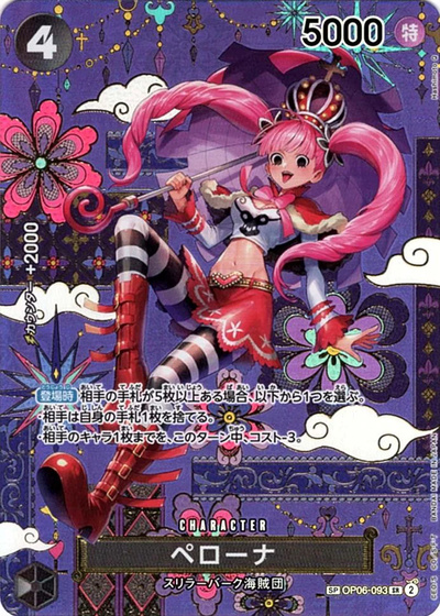 ペローナ (パラレル/SP/和柄/illust:Hashimoto Q)