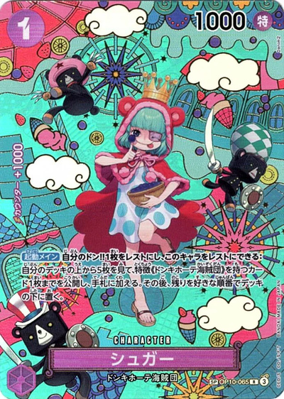 シュガー (パラレル/SP/和柄/illust:Denim2)