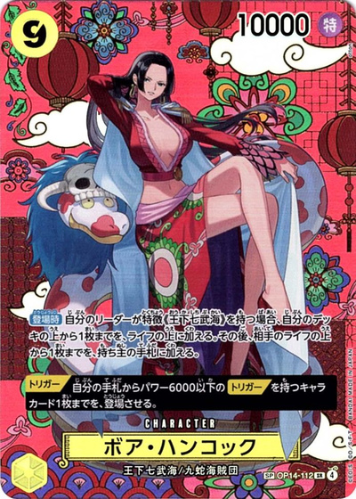 ボア・ハンコック (パラレル/SP/和柄/illust:otton)