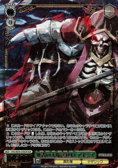 死者の大魔法使い アインズ (箔押し)