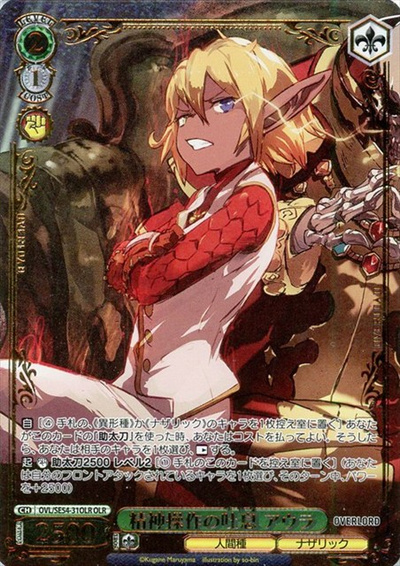 精神操作の吐息 アウラ (箔押し)