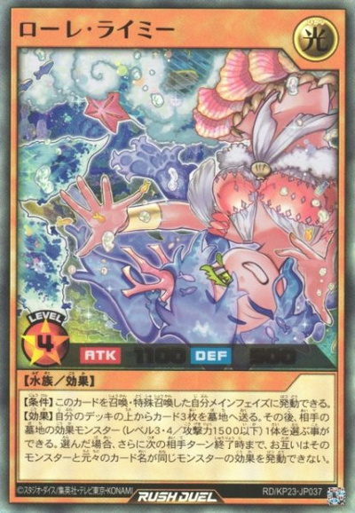 ローレ・ライミー