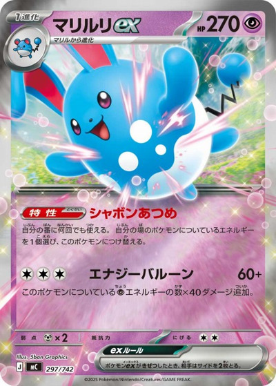 ポケモン】メガレックウザex SAR の買取価格 | トレトク【公式】