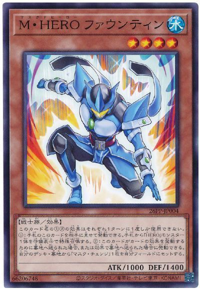 Ｍ・ＨＥＲＯ ファウンティン