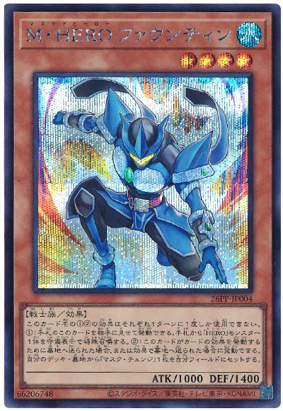 Ｍ・ＨＥＲＯ ファウンティン