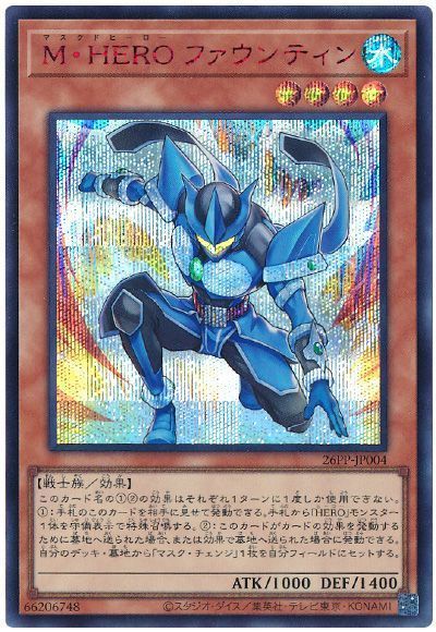 Ｍ・ＨＥＲＯ ファウンティン（SPECIAL RED Ver.）