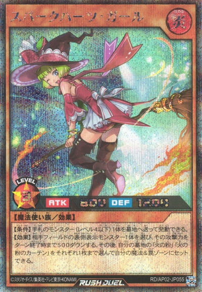 スパークハーツ・ガール