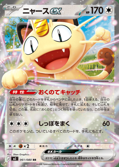 ポケモン】特殊悪エネルギー(箔押し)『ジムチャレンジ2006』 PROMO の