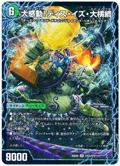 大感動！ディス・イズ・大横綱